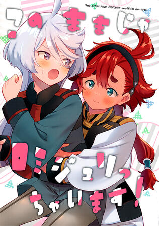 We'll RomeoJuliet Ourselves at This Rate by Tachi