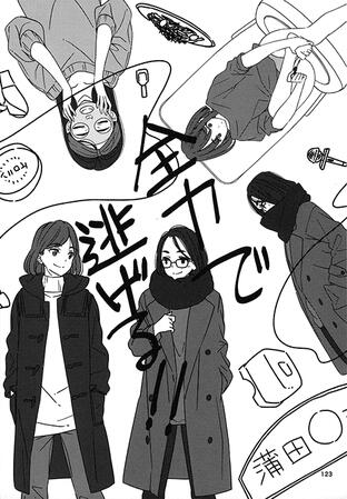 Flee with All One's Might by 2C=Galore