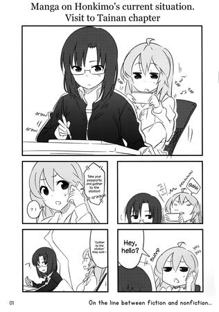 Honkimo's Latest Situation Report, the Manga. Going to Tainan Chapter by 2C=Galore