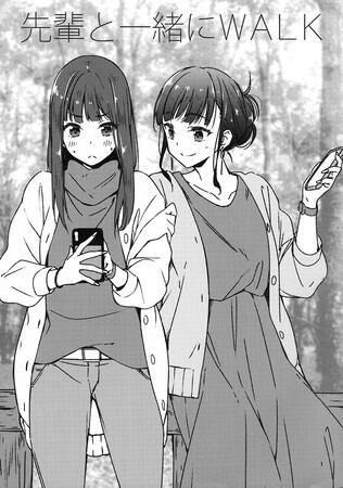 WALK with Senpai by 2C=Galore